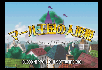 Marl Oukoku no Ningyou Hime - The Adventure of Puppet Princess Title Screen